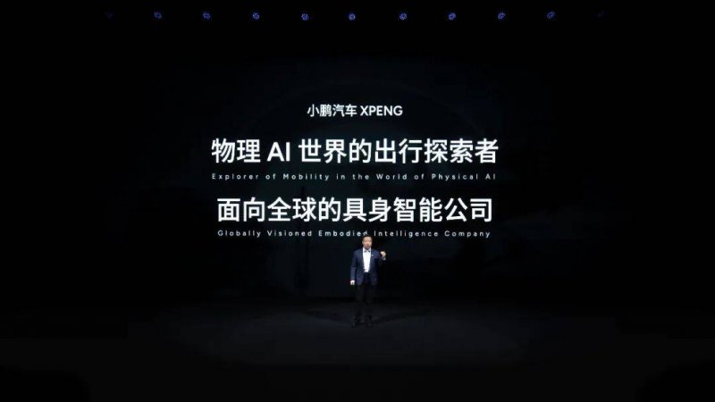 新势力们开始讲AI故事?