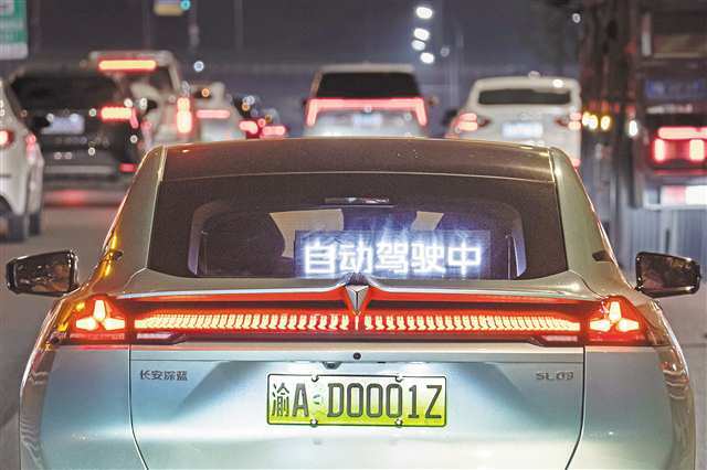 46辆中国首批L3级自动驾驶汽车重庆上路
