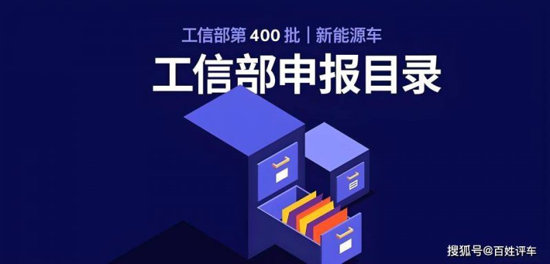 工信部新规：新车申报必须提供内饰实拍！